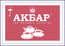 чай "Акбар"